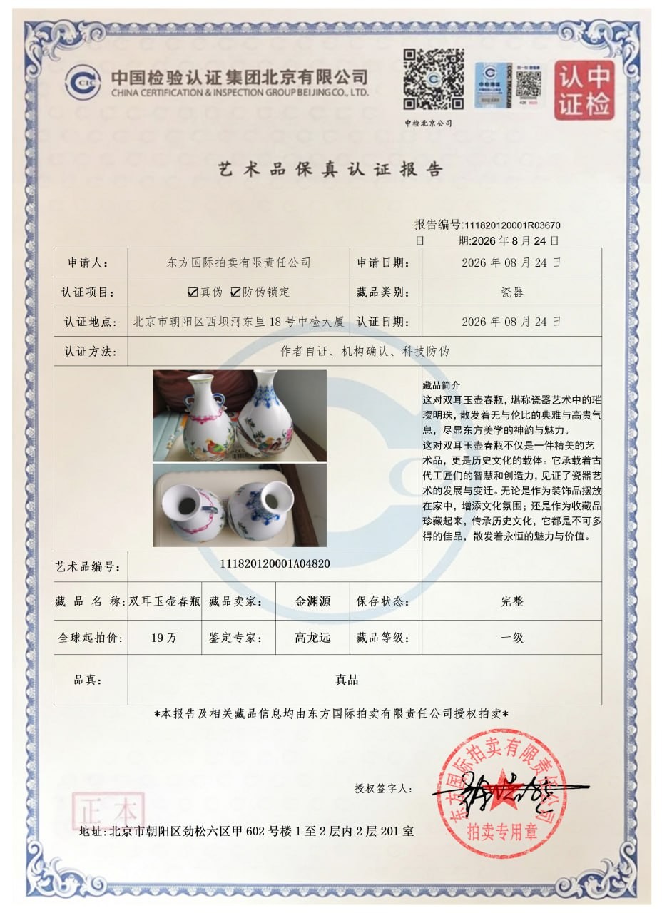 金仕珍宝阁