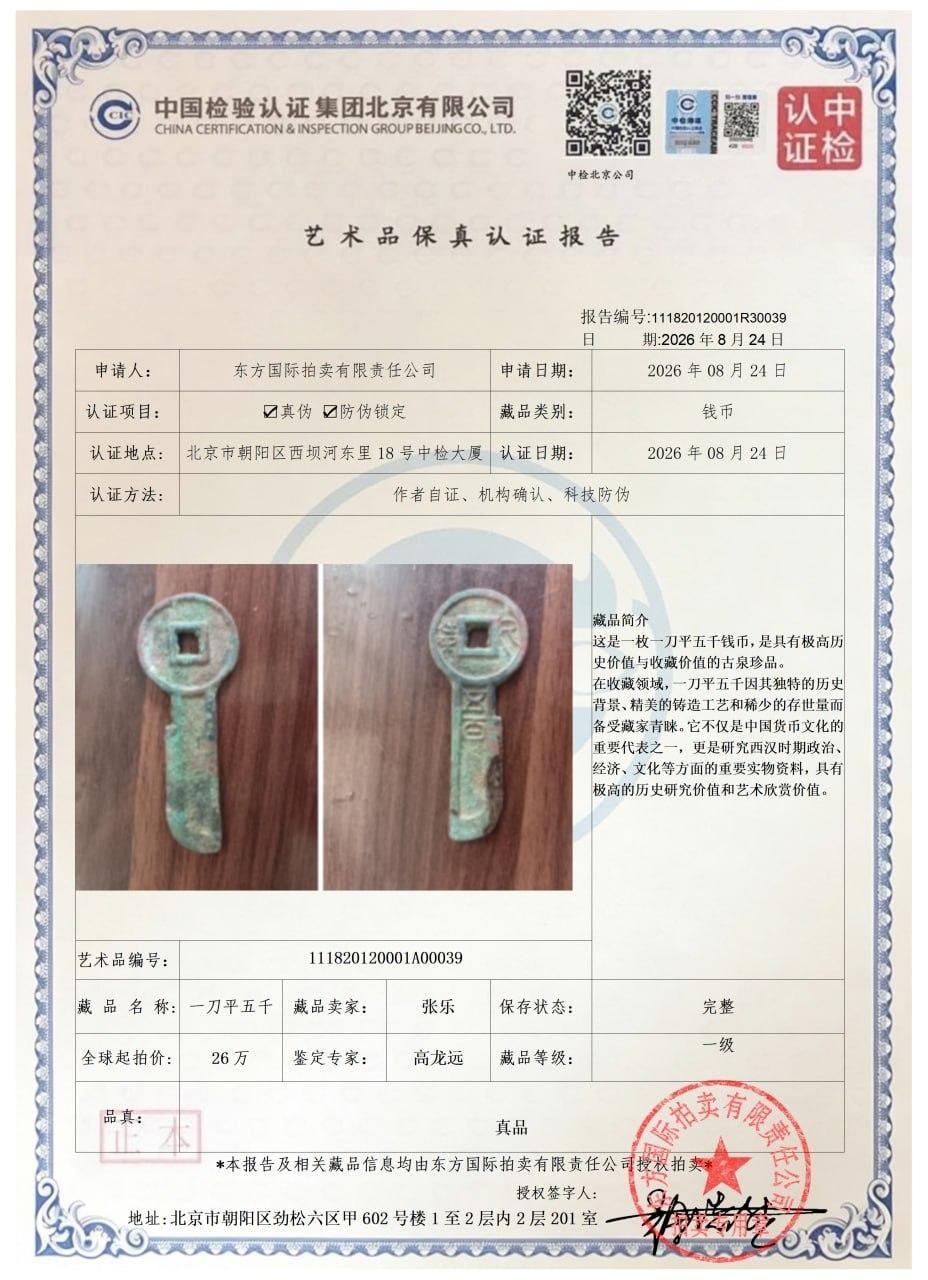 兴乐珍宝阁